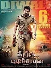 Thiruttuvcd 2018 Tamil Movies Download