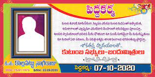 Time is a great healer but a year is still very recent so those feelings of grief and despair will still be lingering. Telugu Shradhanjali Psd Flex Banner Template With Message Free Download