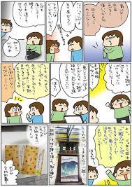 肩もヒザも腰も老眼もぜ んぶ治れ 川越パワスポ巡り 松本ぷりっつの夫婦漫才旅 7 画像2 11 レタスクラブ 漫才 ぜんぶ 旅