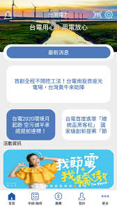 Самые новые твиты от 香港電台新聞頻道 (@rthk_news): æ–°èžç¨¿ æœ€æ–°æ¶ˆæ¯ å°ç£é›»åŠ›è‚¡ä»½æœ‰é™å…¬å¸