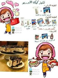 تشيز كيك اوريو Savoury Cake Cooking Recipes Desserts Cookout Food
