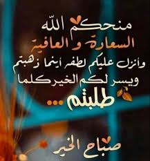 Pin By Akram Dagher On صلوات على محمد واله و صباحياة Beautiful Morning Messages Good Morning Images Good Morning Beautiful Images