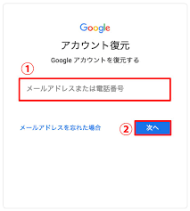 Gmail Google にログインできない時の対処方法 Ischool合同会社