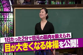2017年4月23日 林先生が驚く初耳学で人の目はメイクが原因で どんどん小さくなる その原因 改善予防法体 beauty health health fitness beauty