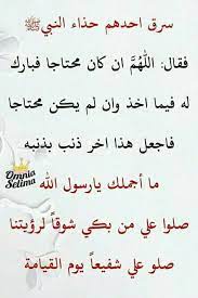 pin on كنوز من أقوال النبي محمد ﷺ
