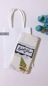 كفر ايفون ١١ برو من شغلنا للطلب سناب nor4999 cover photo quotes diy phone case design iphone wallpaper grunge