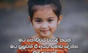 Check spelling or type a new query. Sinhala Nisadas Download Free Sinhala Nisadas Photos And Quotes