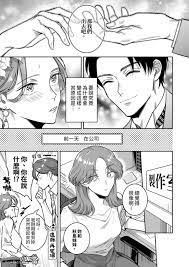 和壞男人結婚～這場婚姻，是失敗還是成功？～_第4話_言耽社