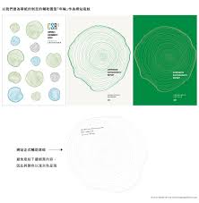 涂設計tu design office 涂閔翔設計有限公司 台灣企業形象更新計畫 中華紙漿 永豐餘 網站設計篇 graphic design pie chart graphic