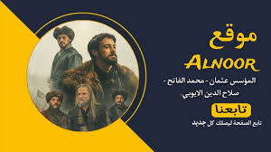 Image result for tbn:zW00EbvUwpKBOM::www.alhnuf.com/imgcache/109856f854c3adcf9c0c0487824e2ef2.jpg