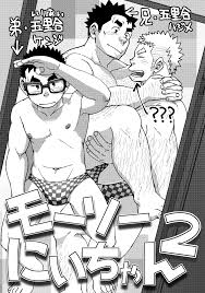 Eikichi] Mousou Nii-chan 2 [CN] - Gay Manga | HD Porn Comics