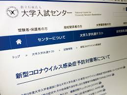 統一入試、一般入試、英語外部検定試験利用入試、大学入学共通テスト利用入試における入試日程です。 すでに発行している「chuo university guide book 2021」の内容から変更となりますので. ããç·æ¥äºæå®£è¨ãåºãã å¤§å­¦å¥å­¦å±éãã¹ã ã¯ã©ããªãã® æç§'çã«èãã¦ã¿ã Business Insider Japan