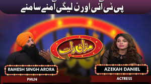 Azekah looks decent and elegant in eastern dresses. Azekah Daniel And Ramesh Singh Arora Join Vasay Chaudhry In Mazaaq Raat 04 Aug 2021 Youtube