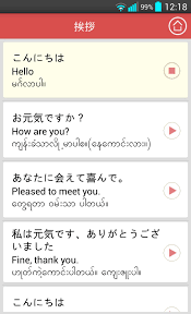 六伏コラン 連載：9話 オリジナル：その他/ノンジャンル 作：小名掘 天牙. ãƒŸãƒ£ãƒ³ãƒžãƒ¼èªžä¼šè©±é›† Lite For Android Apk Download