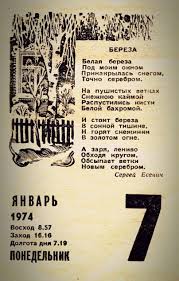 белая берёза под моим окном принакрылась снегом точно серебром Pin Von Luleka Auf Childhood Memories