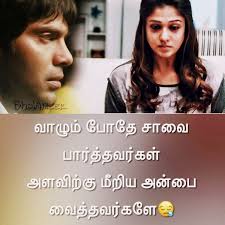 300 Tamil Love Kadhal Photos Free Download 2021 Sad Kavithai Happy New Year 2021 Husband dedicated lines to wife tamil heart touching whatsapp status tamil whatsapp status sad love quote in tamil. 300 tamil love kadhal photos free