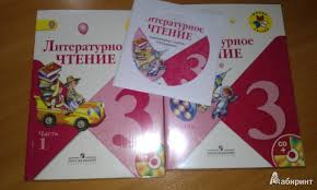литературное чтение 3 класс часть 2 климанова виноградская горецкий Illyustraciya 6 Iz 27 Dlya Literaturnoe Chtenie 3 Klass Uchebnik V 2 Chastyah Komplekt Cd Fgos Klimanova Goreckij Vinogradskaya Golovanova Bojkina Labirint Knigi Istochnik Nefodina Valentina Vitalevna