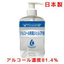 在庫あり即納 先着順で即発送 日本製 アルコール消毒 消毒 消毒液 アルコール アルコール除菌 エタノール アルコール 除菌剤 消毒用エタノール 消毒用 アルコール 手指 手 消毒用 詰替え 除菌ジェル ハンドジェル 除菌 アルコールスプレー 日本製 room my f 消毒