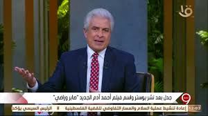 وقد استطاع الثلاثي سيد رجب، وبيومي فؤاد، وماجد الكدواني، أن يحققوا. Ø§Ù„ØªØ§Ø³Ø¹Ø© Ø§Ù„ÙÙ†Ø§Ù† Ø£Ø­Ù…Ø¯ Ø¢Ø¯Ù… Ø¨ÙˆØ³ØªØ± ÙÙŠÙ„Ù… ØµØ§Ø¨Ø± ÙˆØ±Ø§Ø¶ÙŠ Ù…Ù‚ØªØ¨Ø³ Ø¹Ù† Ù‚ØµØ© Ø­Ù‚ÙŠÙ‚ÙŠØ© ÙˆÙƒÙ„ Ø§Ù„Ù†Ø§Ø³ Ø¨ØªØ¹Ù…Ù„ Ø¯Ù‡ Youtube