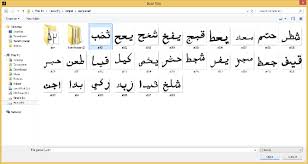 Belajar menghafal dan mengeja huruf hijaiyah dari huruf alif ba ta tsa jim ha kho dal dzal sampai ro. Https Ejournal Unib Ac Id Index Php Rekursif Article Download 2551 1364