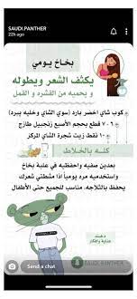 بخاخ يومي لتكثيف الشعر وتطويله وحمايته من القشرة والقمل arab skin care hacks نقدم لك سيدتي بخاخ يو face skin care routine beauty skin care pretty skin care