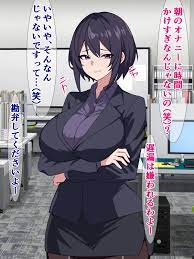 50%OFF】僕の会社では、ムチムチ女上司による逆セクハラが横行している [さざめき通り] | DLsite 同人 - R18