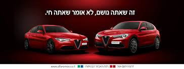 אלפא רומיאו Alfa Romeo‎ updated... - אלפא רומיאו Alfa Romeo