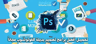 تصميم الموقع مذهل وسوف تشعر أنك في متجر للألعاب. ØªØ­Ù…ÙŠÙ„ Ø£ÙØ¶Ù„ 28 Ø¨Ø±Ø§Ù…Ø¬ ØªØµÙ…ÙŠÙ… Ø¨Ø¯ÙŠÙ„Ø© Ù„Ù„ÙÙˆØªÙˆØ´ÙˆØ¨ Ù…Ø¬Ø§Ù† Ø§ Ù…Ø¹Ù„ÙˆÙ…Ø©