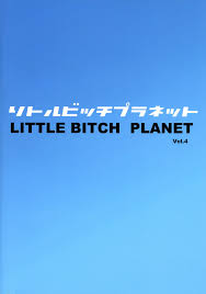 Little Bitch Planet Vol. 4 » nhentai - Hentai Manga, Doujinshi & Porn Comics