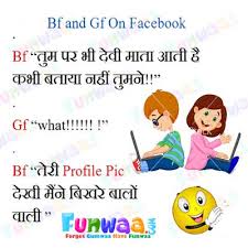 दोस्तो ये वीडियो केवल मनोरंजन के लिए हे इसे enjoy करे।#jokes#chutkule #hindichutkule#चुटकुले#latestjoke #majedaarchutkule #vegjokes #santabantahindijoke#. English Picture Funny Photos Funny Picture Jokes Picture Indian Image Jokes