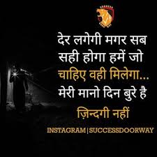 150 Hindi Motivational Quotes Life Quotes In Hindi Success Quotes In Hindi Brain Hack Quotes Life Quotes Hindi Quotes On Life Motivatonal Quotes
