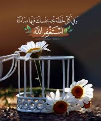 مصممة صور On Instagram الإستغفار يمحو الله به الذنوب و يشرح به الصدور فأكثروا من الإستغفار Islamic Images Positive Quotes For Life Good Morning Arabic