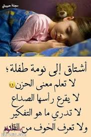 Jul 17, 2021 · صور من مجلة حبيبتي / maybe you would like to learn more about one of these?. Pin On Ø®Ù„ÙÙŠØ§Øª Ø­Ø²ÙŠÙ†Ù‡ Ù…ÙƒØªÙˆØ¨ Ø¹Ù„ÙŠÙ‡Ø§