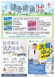 最新消息 門診公告 政策宣導 記者會訊 病友會活動 徵才訊息 學術活動訊息 失物招領 門診衛教時間 中榮醫訊 多媒體專區. é–€è¨ºæ™‚åˆ»è¡¨ æ­£å¾·é†«é™¢