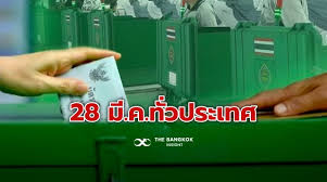 ตัวอย่างบัตรเลือกตั้งสมาชิกสภาเทศบาลและนายกเทศมนตรี ในวันอาทิตย์ที่ 28 มีนาคม 2564. à¸à¸à¸ à¹à¸à¸²à¸°à¸§ à¸à¹à¸¥ à¸­à¸à¸ à¸ à¸ªà¸¡à¸²à¸ à¸à¹à¸à¸¨à¸à¸²à¸¥ à¸à¸²à¸¢à¸à¹à¸à¸¨à¸¡à¸à¸à¸£ 28 à¸¡ à¸ à¸ The Bangkok Insight