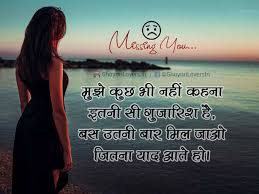 Yaad Shayari In Hindi Miss You Shayari Yaadein Status Sad quotes in hindi in this post you will get lots of views, which you can share with your friends. yaad shayari in hindi miss you