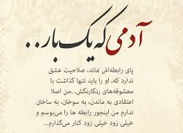 Inspirational Quotes Wallpapers Quotes About Love And Relationships Farsi Quotes