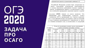 Задание по геометрии на огэ по математике. Praktiko Orientirovannye Zadachi V Oge Po Matematike 1 5