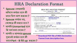 Access nyc is an online public screening tool that you can use to determine the city, state, and federal health and human service benefit programs for which you are potentially eligible to enroll. Hra Declaration Format To Be Submitted With Salary Bill Of July 2020 Youtube