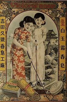 Hasil gambar untuk \ cheongsam klasik"