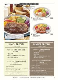 Pin By Fairwin Design Works On 18 Ucc Sogo Shop Grand Menu Steak Lunch Lunch Specials Chicken Steak