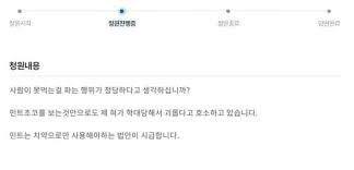 이런 청원은 삭제·숨김 처리될 수 있습니다. Ac Namu La 65 655b9b5b763cbde856b24f2bb1c43bc3c