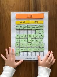 Free Chinese Calendar And Teaching Tips Printable Video Chalk Chinese Language Learning Mandarin Chinese Learning Chinese Language Classroom