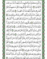 Holy quran standard edition 1. Al Qur An Cetakan Madinah Pdf