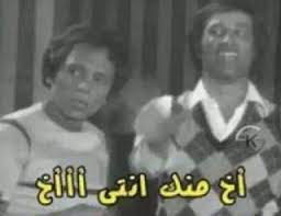 تعليقات اعجاب fun quotes funny funny arabic quotes funny captions