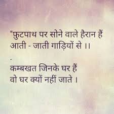 Pin On Real Sed Nyc Thoughts Read the latest collection of two line shayari, 2 line shayari sms and short shayari in hindi. pin on real sed nyc thoughts
