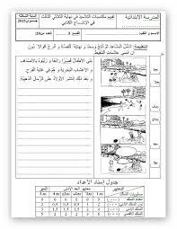أهلا وسهلا بك زائرنا الكريم, أنت لم تقم بتسجيل الدخول بعد! ØªØ­Ù…ÙŠÙ„ ÙƒØªØ§Ø¨ Ø§Ù„Ø±Ø§Ø¦Ø¯ ÙÙŠ Ø§Ù„Ù„ØºØ© Ø§Ù„Ø¹Ø±Ø¨ÙŠØ© Ù„Ù„Ø³Ù†Ø© Ø§Ù„Ø§ÙˆÙ„Ù‰ Ø§Ø¹Ø¯Ø§Ø¯ÙŠ Pdf