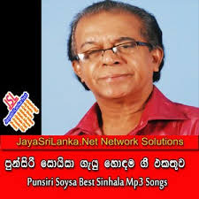 You can download and listen sinhala live show songs,new sinhala mp3 songs,dj remixed music and. Punsiri Soysa Mp3 Songs Sinhala Songs Download Jayasrilanka