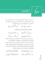 نتیجه تصویری برای معنی گنج حکمت تیرانا صفحه 87 فارسی دوازدهم