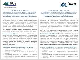 Persoana juridica de drept public; Esempla Posts Facebook